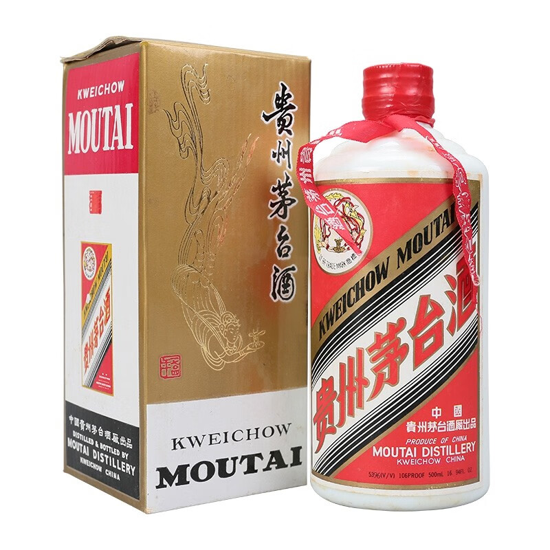 茅台  飞天红皮铁盖茅台 酱香型白酒 53度 500ml*1单瓶装 收藏酒/陈年老酒（不同年份有货 收藏品相可挑）